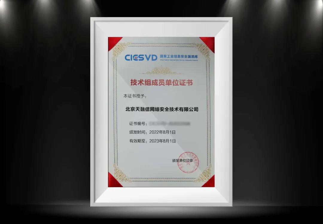 天融信 以全景技術產品服務矩陣，賦能工業信息安全產業高質量發展